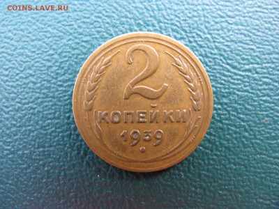2 копейки 1939г. не плохие.до 06.11.2014г. 22-00 по МСК. - IMG_2513.JPG