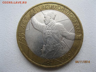 10 руб. Политрук (ММД), подскажите. - Изображение 001