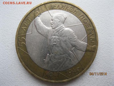10 руб. Политрук (ММД), подскажите. - Изображение 002