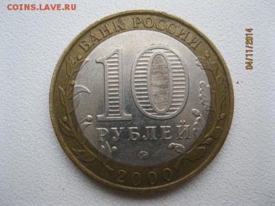 10 руб. Политрук (ММД), подскажите. - Изображение 005