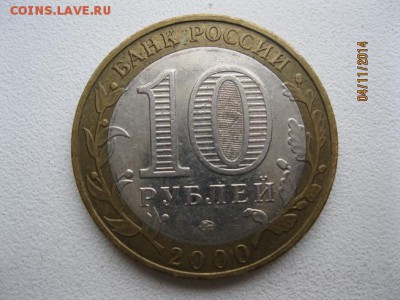 10 руб. Политрук (ММД), подскажите. - Изображение 006