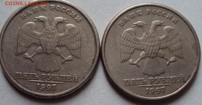 5 рублей 1997 год брак?? - DSC02967.