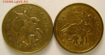 раскол шт.10коп.:2007,2012гг.09.11.14г.,22-00мск. - DSC00013.JPG