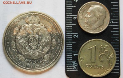 Рубль 1912г Сей Славный Год. Оценка. - ссг
