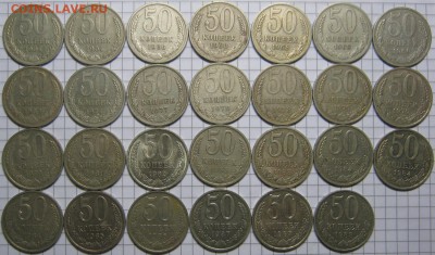 50 копеек 1964-1988, 27 монет до 7 ноября 22-00 - IMG_6536