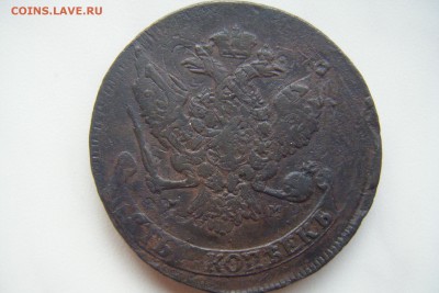 5 копеек 1788г. мм - DSCF4552.JPG