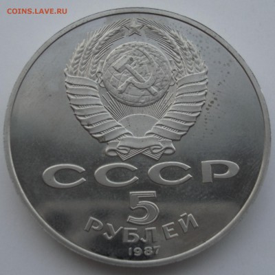 5 РУБ. 1987г. 70 лет ВОСР. До 10.11.14 22:30 МСК - 2.JPG