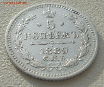 5 копеек 1889 г. старт 200 р. до 10.11 - P1250446.JPG