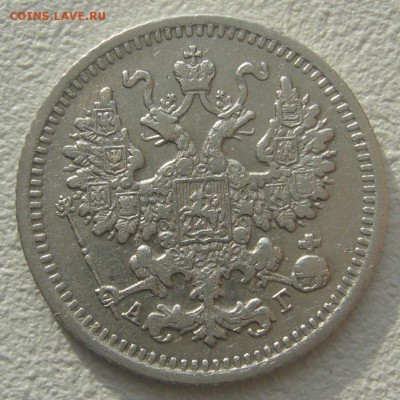 5 копеек 1889 г. старт 200 р. до 10.11 - P1250447.JPG