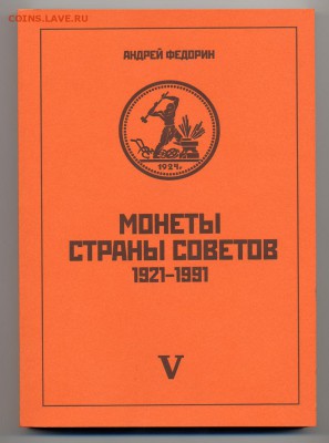 Книги, Литература, Журналы (разные направления коллекций) - fedorin-1_enl