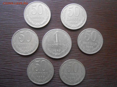 1 Рубль 1965 года с бонусом до 06.11.14 в 22:00 - DSCN1324[1].JPG