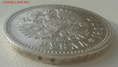 1 РУБЛЬ 1897 г. буквы без нижних перекладин до 10.11 - P1250465.JPG