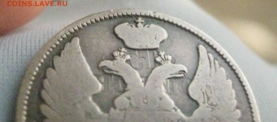 15 копеек 1 злотый 1837 Н .Г - IMG_9613