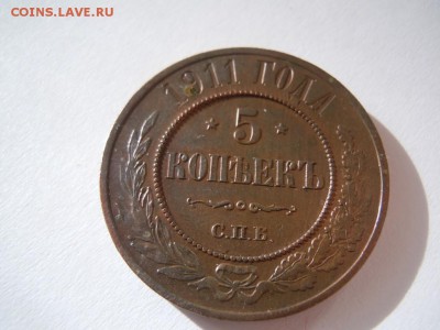 5 копеек 1911 года, вроде с остатками штемп. блеска медь - image (24)