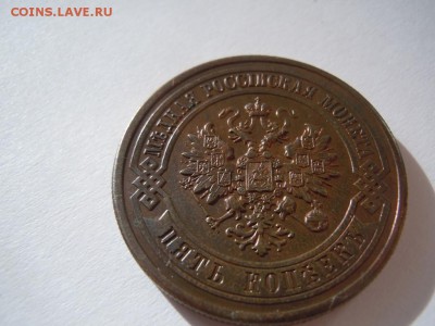 5 копеек 1911 года, вроде с остатками штемп. блеска медь - image (26)