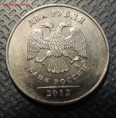 2 рубля 2012г полный раскол - DSCN3947.JPG