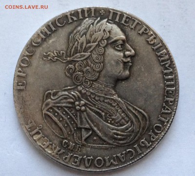 1 рубль 1724 г. Подлинность. Оценка. - IMG_9108.JPG