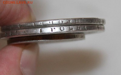 3 царские монеты - IMG_3065.JPG
