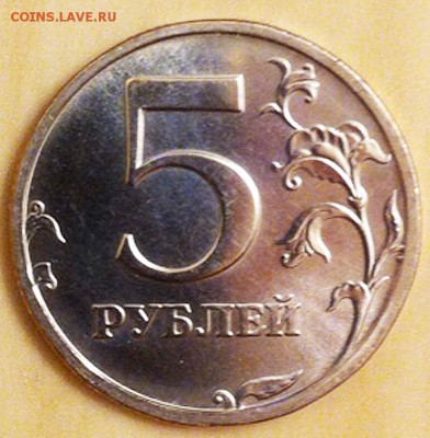 5 рублей 2003 СПМД в состоянии UNC до 9.11.14 22-00 моск - image-04-11-14-06-21-2