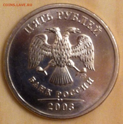 5 рублей 2003 СПМД в состоянии UNC до 9.11.14 22-00 моск - image-04-11-14-06-21