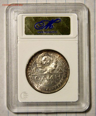 Серебро 1921-1930 гг. на оценку - 1-1924-а