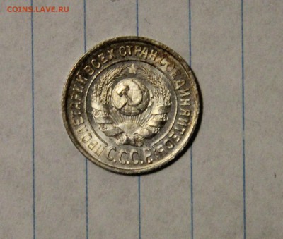 Серебро 1921-1930 гг. на оценку - 15-1924-а