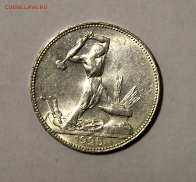 Серебро 1921-1930 гг. на оценку - 50-1925-р