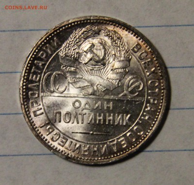 Серебро 1921-1930 гг. на оценку - 50-19241-а