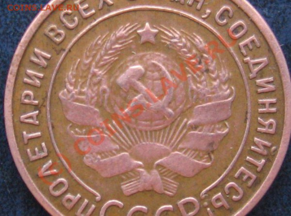 1 КОПЕЙКА 1924 ГЛАДКИЙ ГУРТ - IMG_7331.JPG