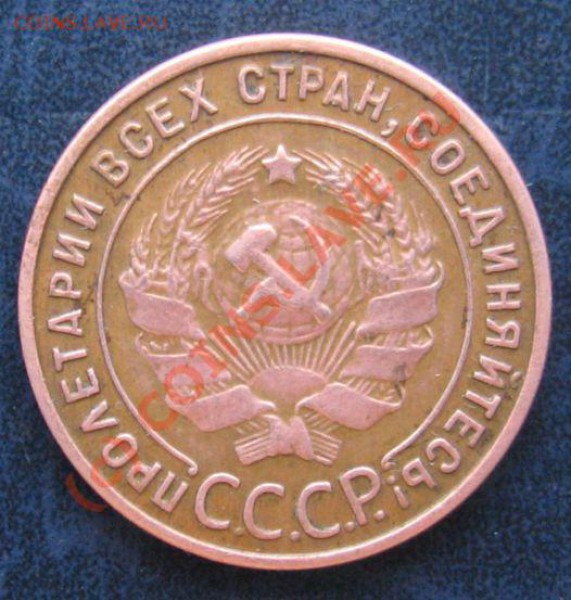 1 КОПЕЙКА 1924 ГЛАДКИЙ ГУРТ - IMG_7330.JPG