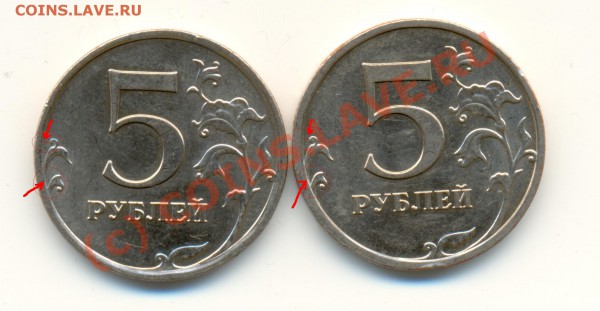 5 руб 2008 ММД - 5 руб 2008 ММД - 1.JPG