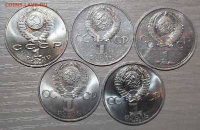5 штук юбил. рублей СССР до 10.11.2014 до 22.00 МСК лот №1 - IMG_5484.JPG