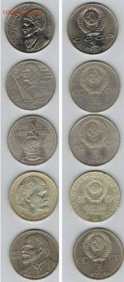 5 штук юбил. рублей СССР до 10.11.2014 до 22.00 МСК лот №2 - лот-2