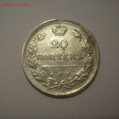 20к1817 СПБ ПС. Подлинность и оценка. - 20к1817 СПБ ПС-1.JPG