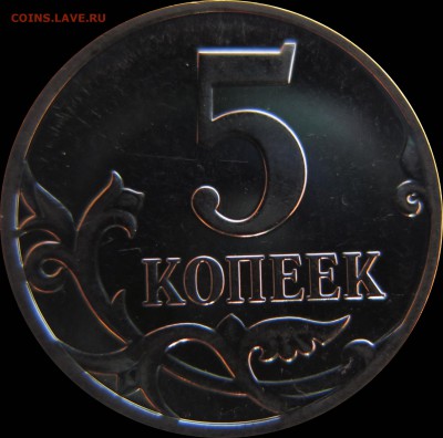 10коп 2007м шт.4.31В1+шт.4.32В1,В2,В3,В4,В5 до 04.11 22.00 - 5 коп_08м_г-ка_рев