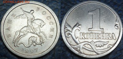 1коп.2007г. М Шт.5.12В. А.С.+бонус. 08.11.14г. 21-00 Москвы. - DSC00001.JPG
