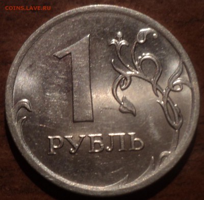 1 руб 2010 ММД шт 3.3А2-? - редкая - DSC06703-2