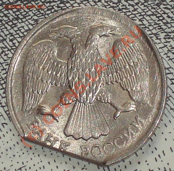 10 рублей 1992 лмд Край листа - 10 h 1992 kr list 2