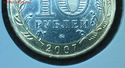 10р. Гдов, ММД 2007г. - IMGA0069.JPG