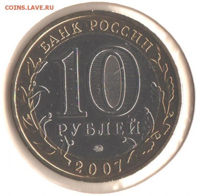 10р. Гдов, ММД 2007г. - 2. Сканер, Гдов, ММД 2007г 001