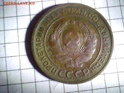 Прошу помочь с оценкой  2 копейки 1925 года - 2014.11.04(23-33-38)