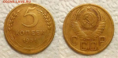 5 копеек 1951 г. Шт 3.21 Б - 20141104_185435