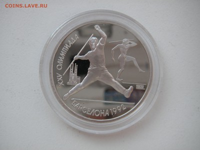 1 рубль 1991. Барселона 1992. КОПЬЁ. 21.00 08.11.14 - 004.JPG