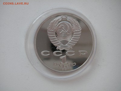 1 рубль 1991. Барселона 1992. КОПЬЁ. 21.00 08.11.14 - 005.JPG