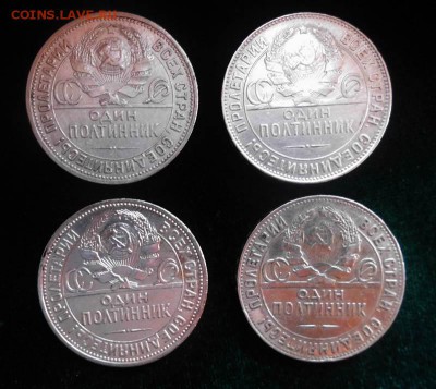 50 коп. 1924 г. ПЛ и ТР 4 шт. короткий ,блиц - 7.JPG