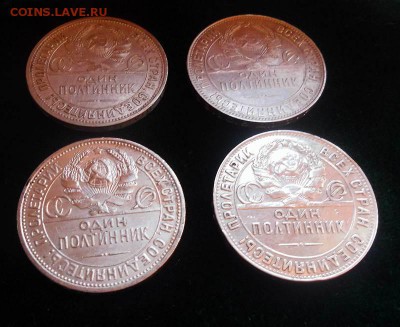 50 коп. 1924 г. ПЛ и ТР 4 шт. короткий ,блиц - 8.JPG