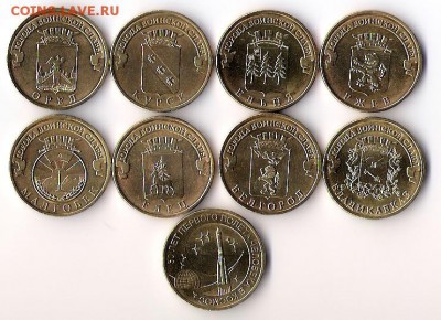 9 разных десяток 2011 года до 07.11.14 в 22-00 мск - сканирование0006