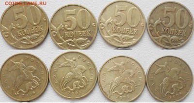 50 коп 2007 м Нечастые 4.3А 4.3Б+ 50к08м шт.4.3Г до 08.11.14 - лимонка 001.JPG