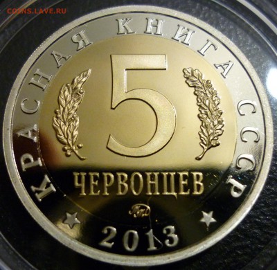 Жетон МАСТЕРВИЖН МАНУЛ биметалл до 08.11.14 22-00 мск - 1.JPG