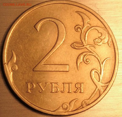 2 руб 2006 шт.2, 2010 сп-4.22+бонусы до 10.11.14 - 3